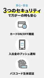 足利銀行アプリ 7