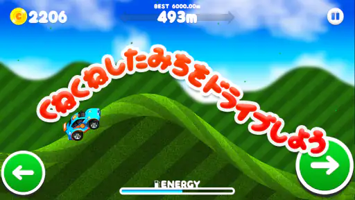 車のゲーム　くねくねレーシング 3