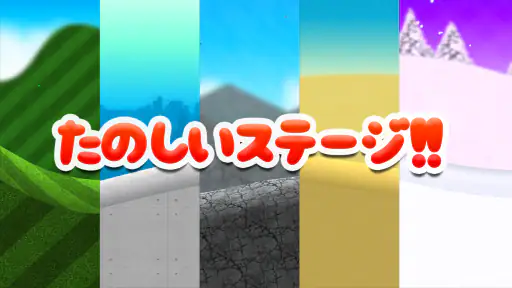 車のゲーム　くねくねレーシング 4