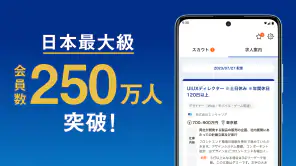 転職 ならミドルの転職 35歳からの求人・スカウト転職アプリ screenshot