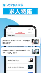 転職 求人 はマイナビ転職 仕事探しは転職サイトの就職アプリ 4
