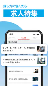 転職 求人 はマイナビ転職 仕事探しは転職サイトの就職アプリ screenshot