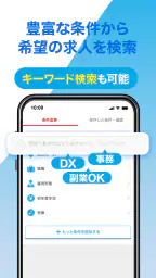 転職 求人 はマイナビ転職 仕事探しは転職サイトの就職アプリ 5