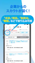 転職 求人 はマイナビ転職 仕事探しは転職サイトの就職アプリ 6