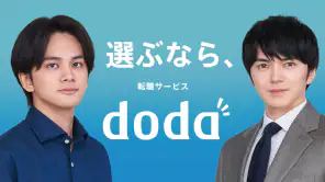 転職 求人アプリはdoda - 正社員の転職活動や仕事探し screenshot