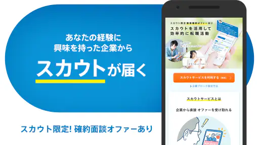 転職 求人アプリはdoda - 正社員の転職活動や仕事探し 5