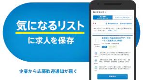 転職 求人アプリはdoda - 正社員の転職活動や仕事探し screenshot