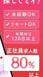 転職なら女の転職type 女性のための求人・仕事探しのアプリ 3