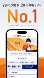 転職ならＲｅ就活 - 20代・第二新卒の求人・仕事が豊富 2