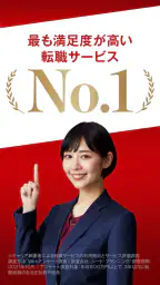 転職はビズリーチ-求人/仕事探し/転職 アプリで転職 1