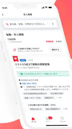 転職はリクナビネクスト- 正社員の求人や仕事探しの転職アプリ 2