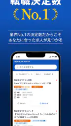 転職エージェントならリクルートエージェント_転職サイトで転職 2