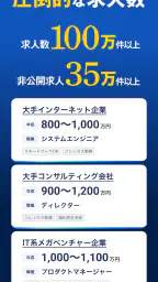 転職エージェントならリクルートエージェント_転職サイトで転職 3