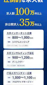 転職エージェントならリクルートエージェント_転職サイトで転職 screenshot