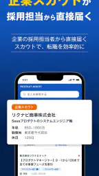 転職エージェントならリクルートエージェント_転職サイトで転職 5