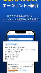 転職エージェントならリクルートエージェント_転職サイトで転職 6