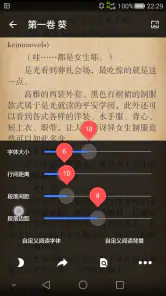 轻小说文库 screenshot