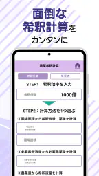 農薬ツールボックス 3