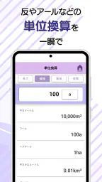 農薬ツールボックス 5