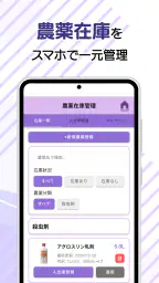 農薬ツールボックス 7