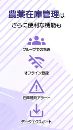 農薬ツールボックス 8
