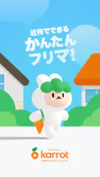 キャロット　地域でつながるやさしいフリマ 1