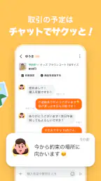 キャロット　地域でつながるやさしいフリマ 6