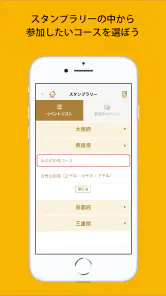 近鉄あみま倶楽部アプリ screenshot