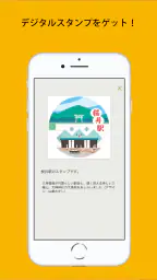 近鉄あみま倶楽部アプリ 4