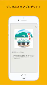 近鉄あみま倶楽部アプリ screenshot
