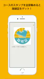 近鉄あみま倶楽部アプリ 5