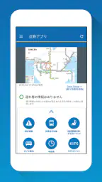 近鉄アプリ - 列車運行情報をプッシュ通知でお知らせします 1