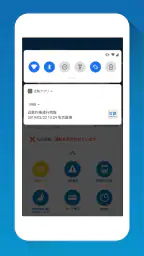 近鉄アプリ - 列車運行情報をプッシュ通知でお知らせします 2