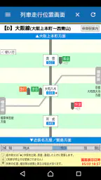 近鉄アプリ - 列車運行情報をプッシュ通知でお知らせします 5