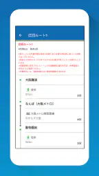 近鉄アプリ - 列車運行情報をプッシュ通知でお知らせします 7