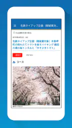 近鉄アプリ - 列車運行情報をプッシュ通知でお知らせします 8