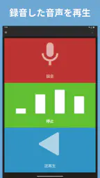 逆再生 6