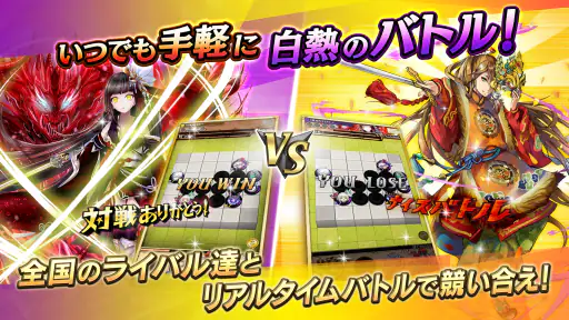 逆転オセロニア 3