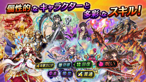 逆転オセロニア 4