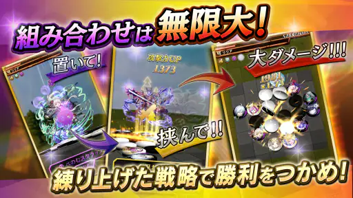 逆転オセロニア 5