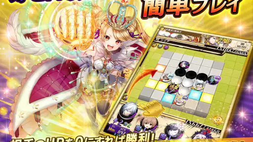 逆転オセロニア 8