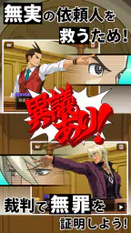 逆転裁判4 2
