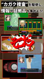 逆転裁判4 5