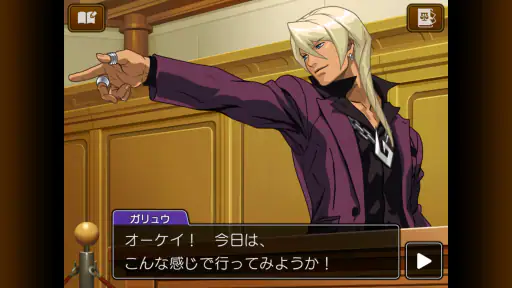 逆転裁判4 6