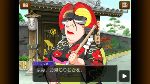 逆転裁判4 8