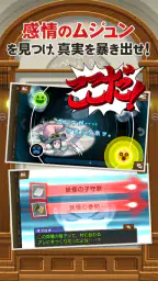 逆転裁判5 3