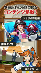 逆転裁判5 5