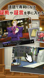 逆転裁判5 7