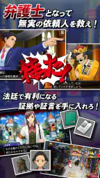 逆転裁判6 2