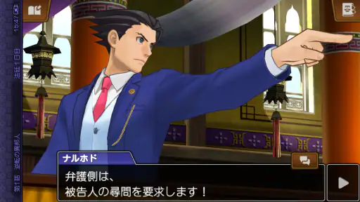 逆転裁判6 6